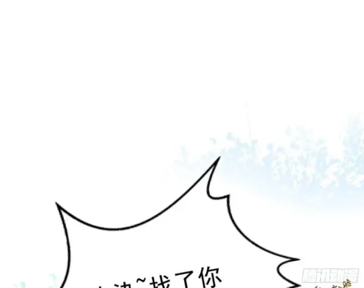 漫画《我为邪帝》锁定谢道韫第79张图