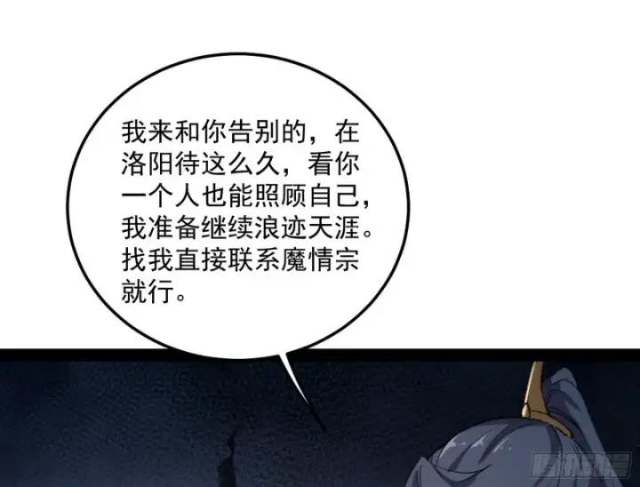 漫画《我为邪帝》锁定谢道韫第83张图