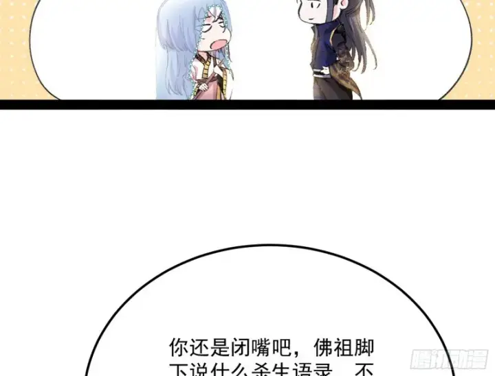漫画《我为邪帝》锁定谢道韫第88张图