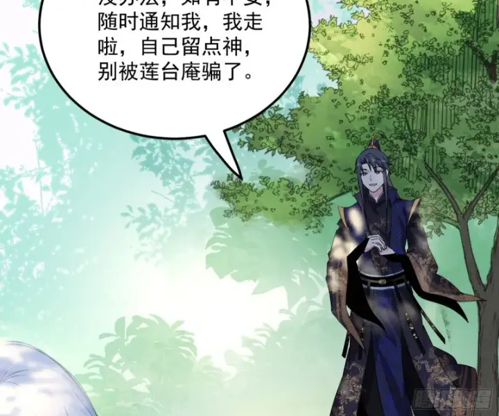 漫画《我为邪帝》锁定谢道韫第93张图