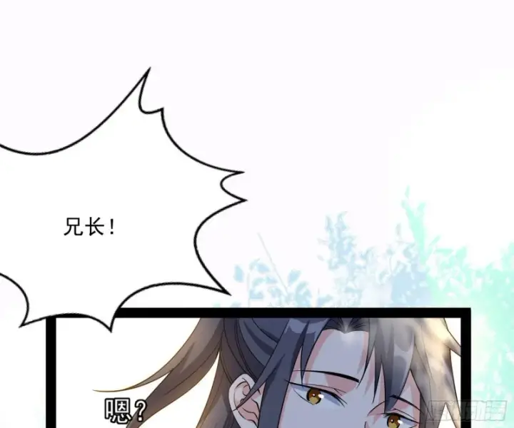 漫画《我为邪帝》锁定谢道韫第95张图
