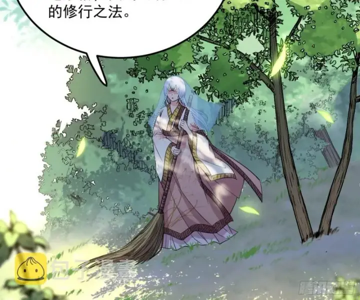 漫画《我为邪帝》锁定谢道韫第97张图