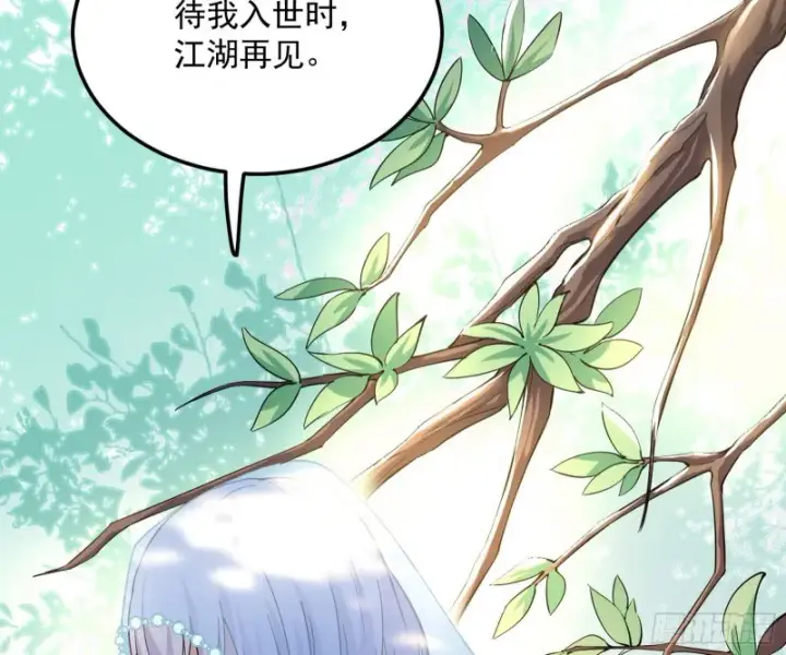 漫画《我为邪帝》锁定谢道韫第99张图