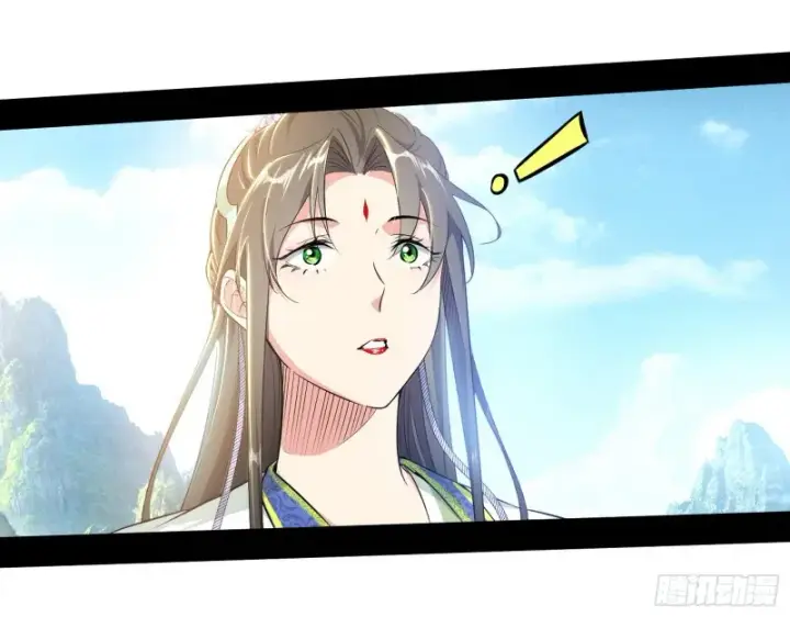 漫画《我为邪帝》强行插入第10张图