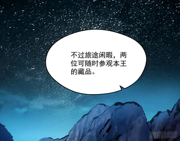 漫画《我为邪帝》强行插入第100张图