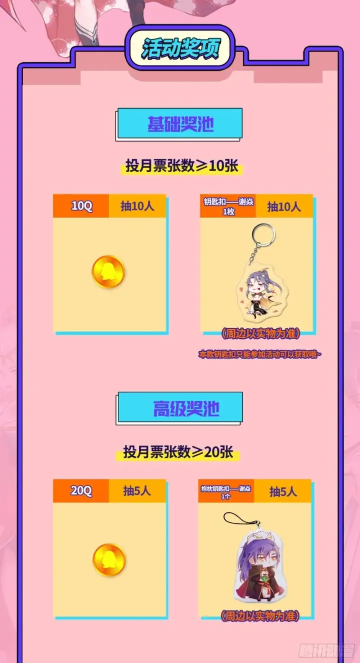 漫画《我为邪帝》强行插入第104张图