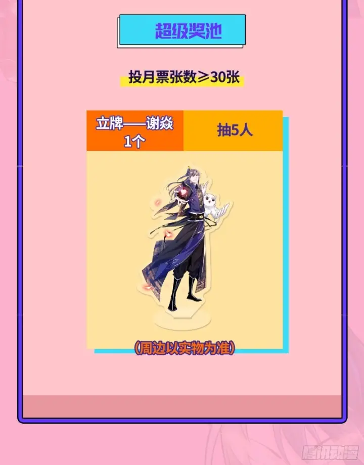 漫画《我为邪帝》强行插入第105张图