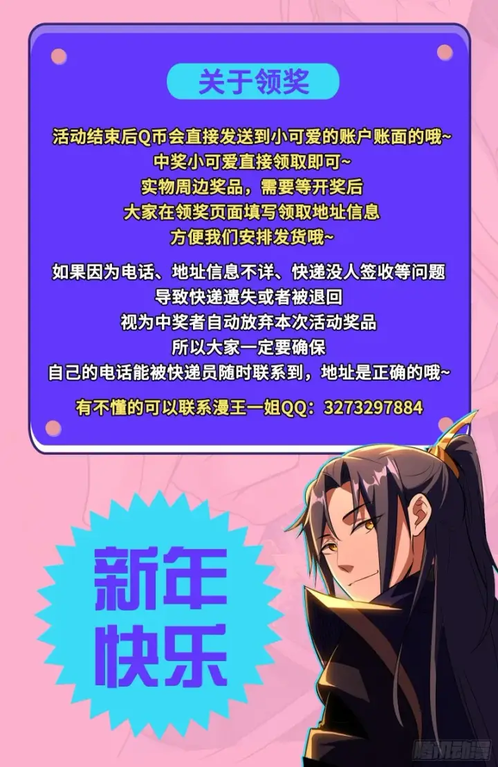 漫画《我为邪帝》强行插入第106张图