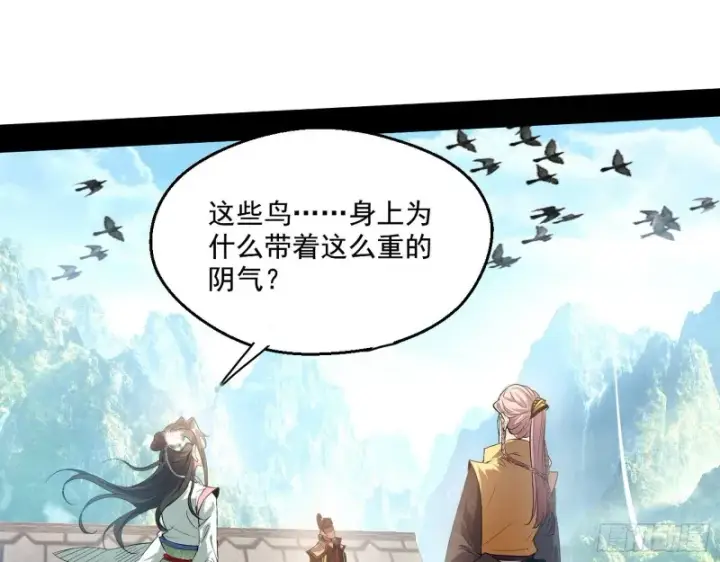 漫画《我为邪帝》强行插入第11张图