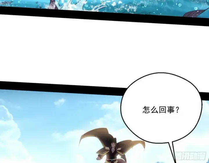 漫画《我为邪帝》强行插入第15张图