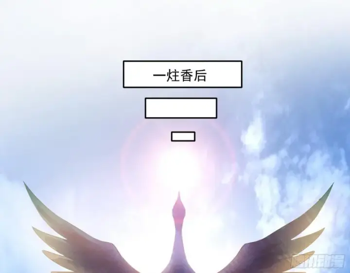 漫画《我为邪帝》强行插入第23张图