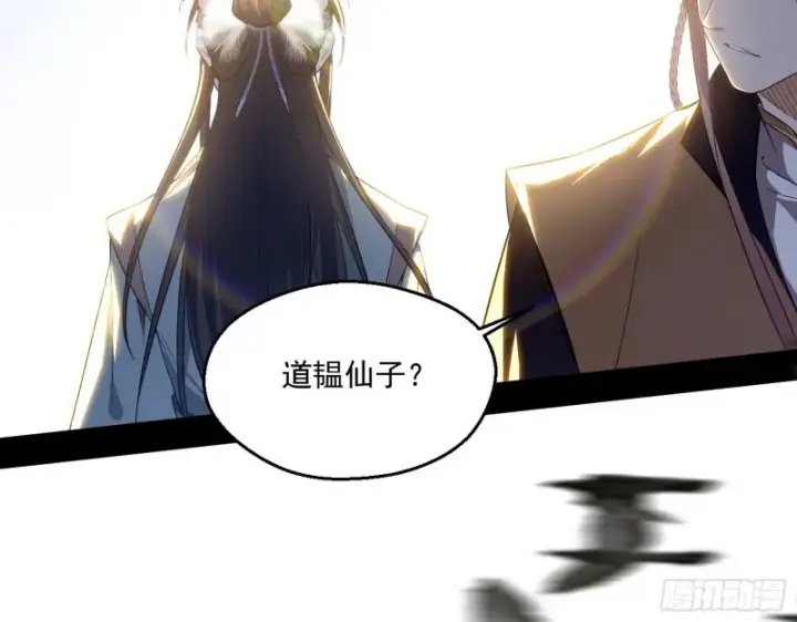 漫画《我为邪帝》强行插入第25张图