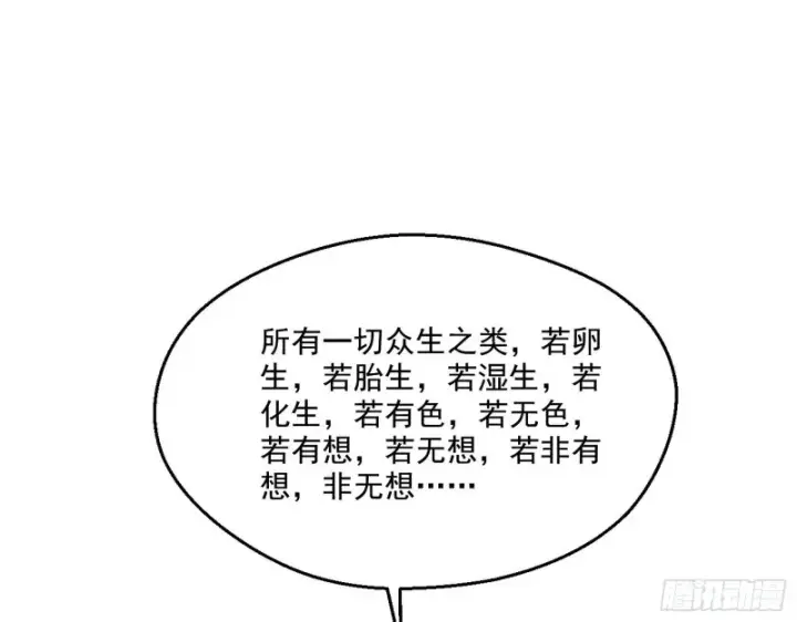 漫画《我为邪帝》强行插入第35张图