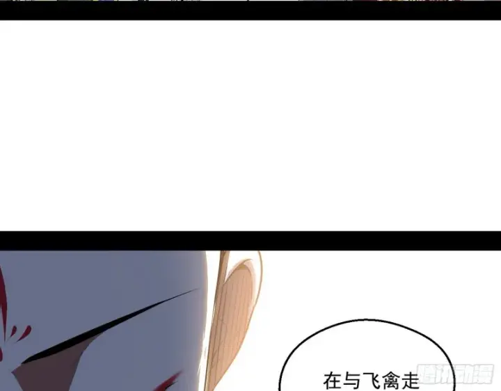 漫画《我为邪帝》强行插入第40张图