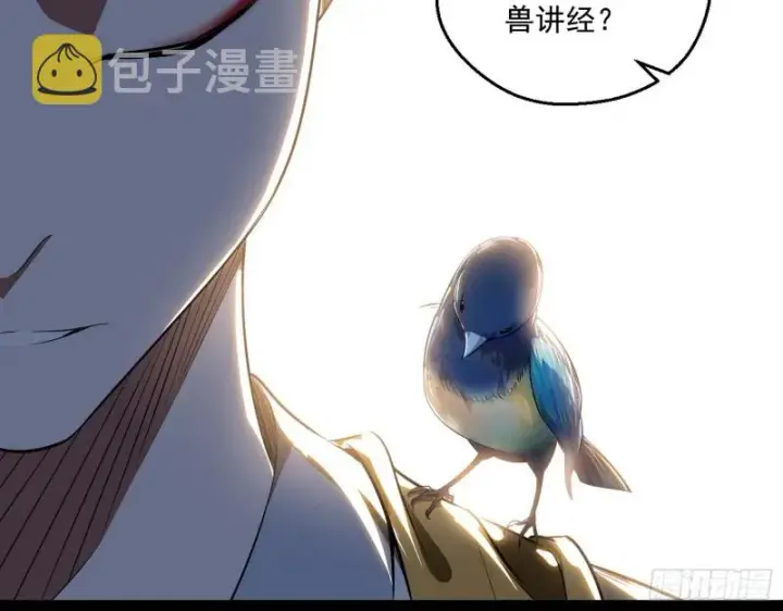 漫画《我为邪帝》强行插入第41张图