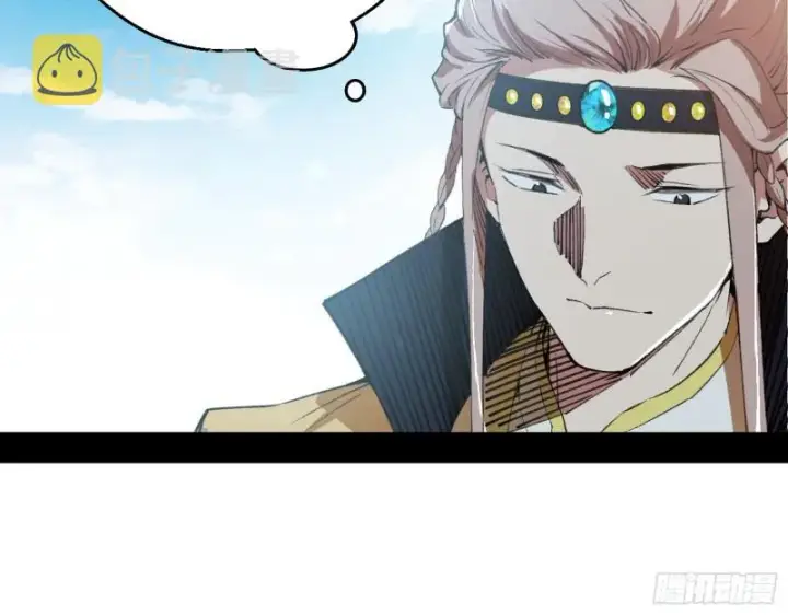漫画《我为邪帝》强行插入第44张图