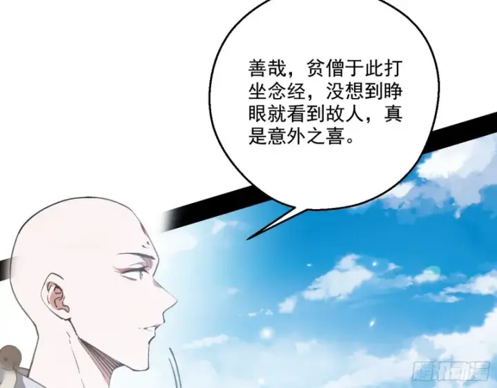 漫画《我为邪帝》强行插入第47张图