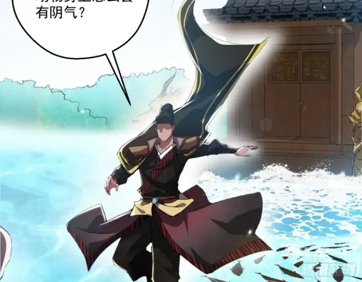 漫画《我为邪帝》强行插入第50张图