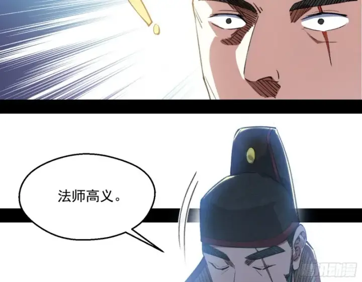 漫画《我为邪帝》强行插入第55张图