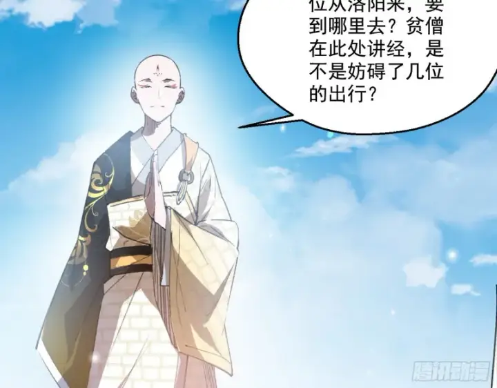 漫画《我为邪帝》强行插入第58张图