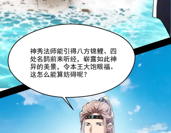 漫画《我为邪帝》强行插入第60张图