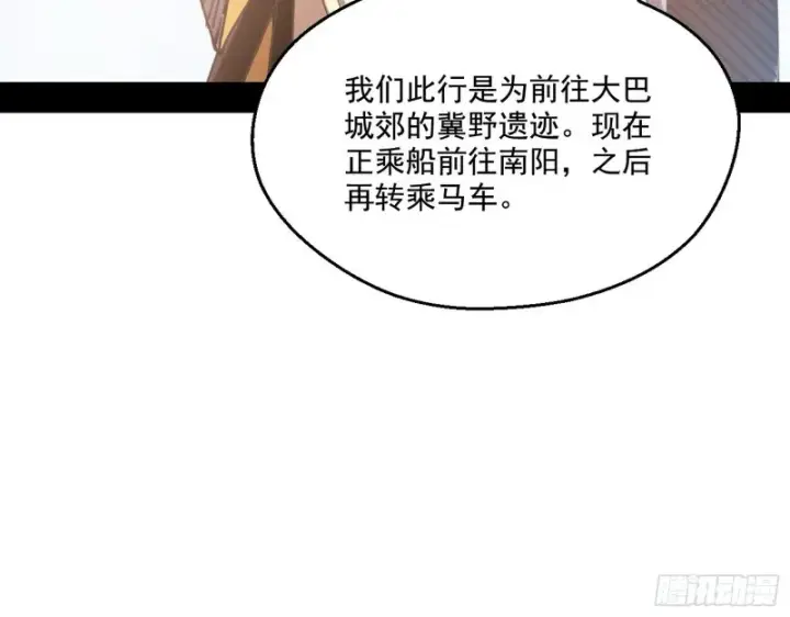 漫画《我为邪帝》强行插入第62张图