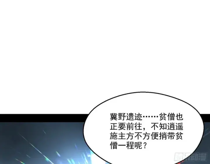 漫画《我为邪帝》强行插入第63张图