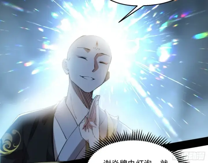 漫画《我为邪帝》强行插入第64张图