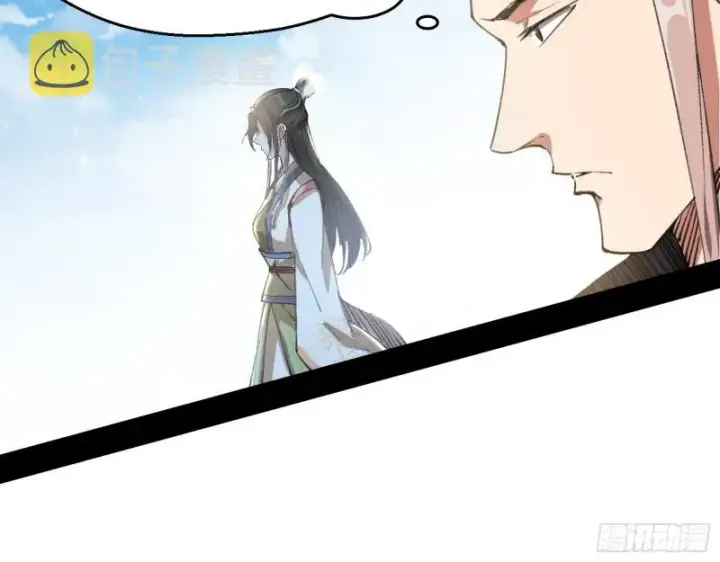 漫画《我为邪帝》强行插入第66张图