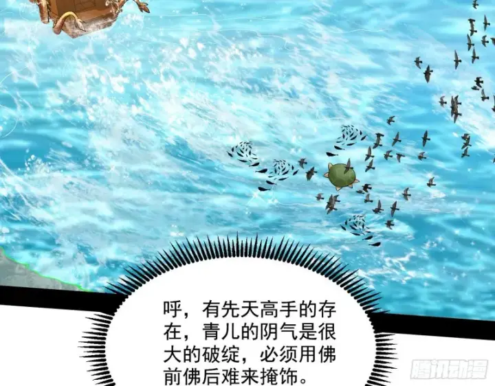 漫画《我为邪帝》强行插入第76张图