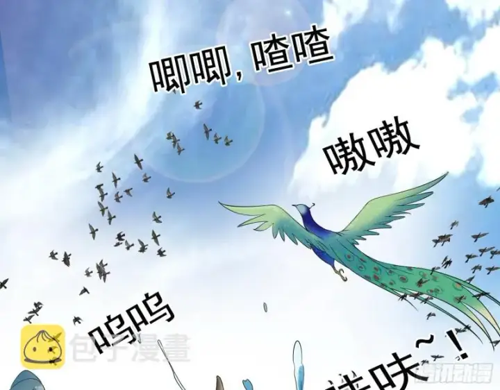 漫画《我为邪帝》强行插入第86张图