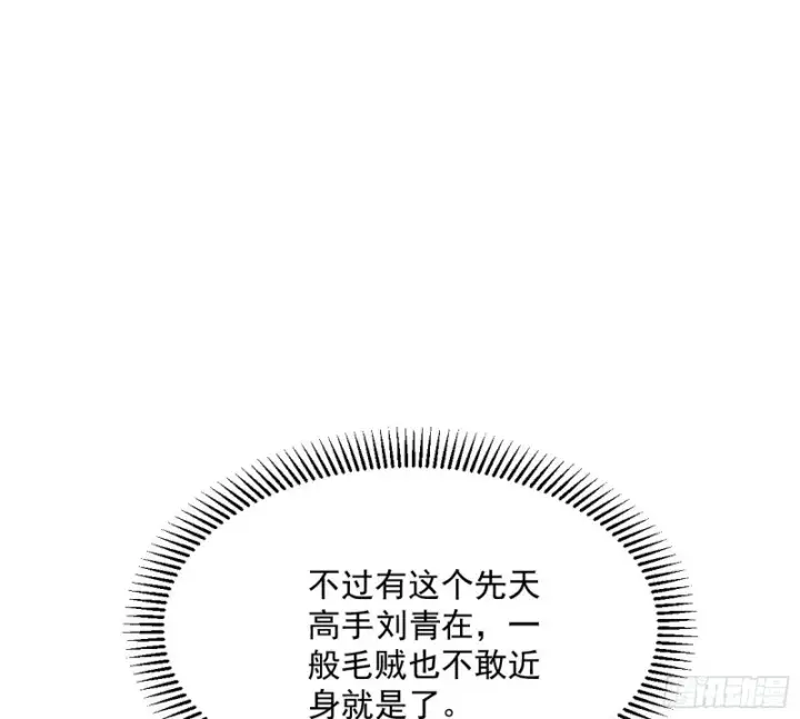 漫画《我为邪帝》谢道韫的考察第10张图