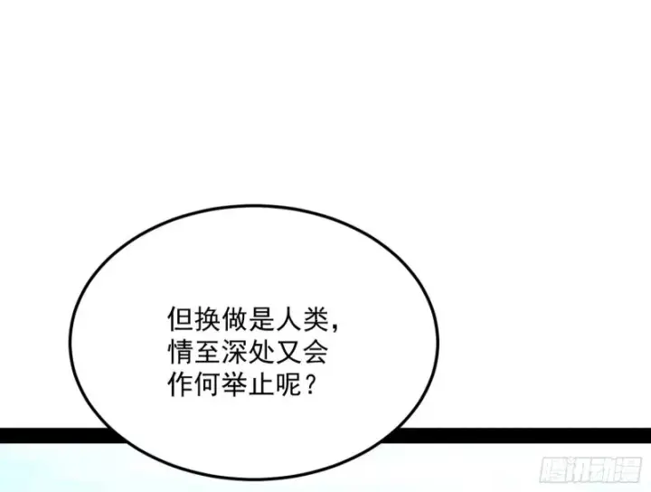 漫画《我为邪帝》谢道韫的考察第102张图