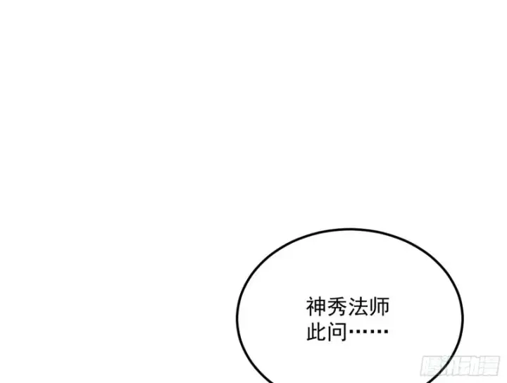 漫画《我为邪帝》谢道韫的考察第104张图