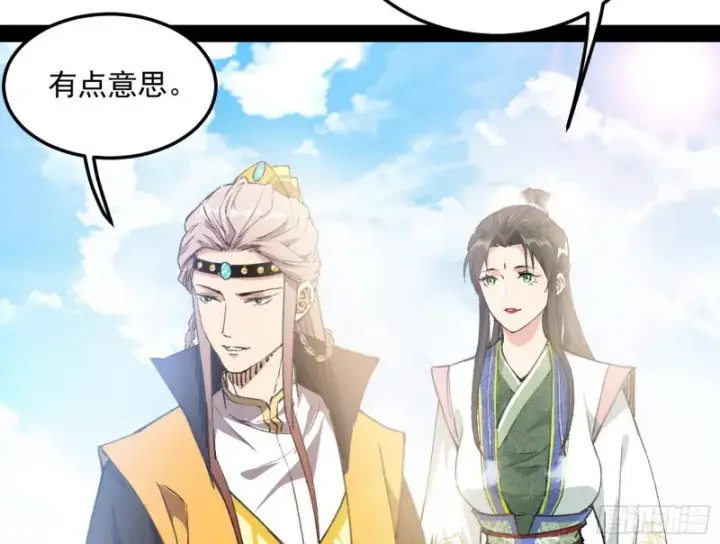 漫画《我为邪帝》谢道韫的考察第105张图
