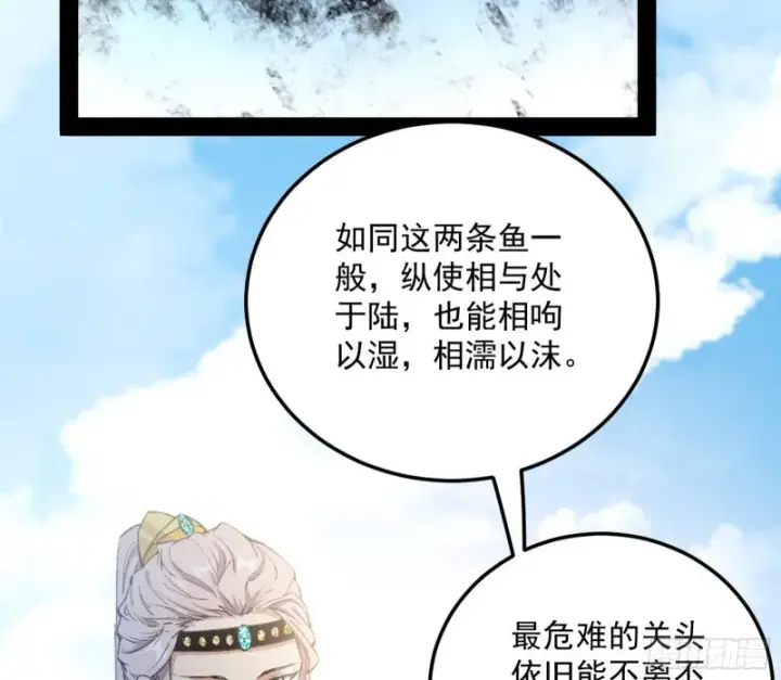 漫画《我为邪帝》谢道韫的考察第111张图