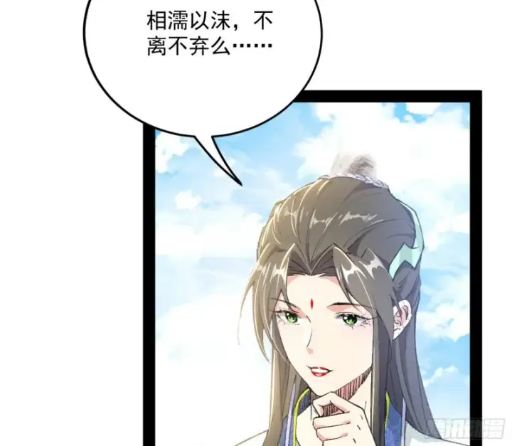 漫画《我为邪帝》谢道韫的考察第114张图