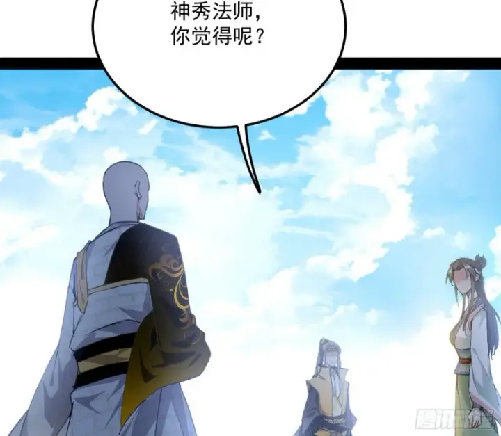 漫画《我为邪帝》谢道韫的考察第116张图
