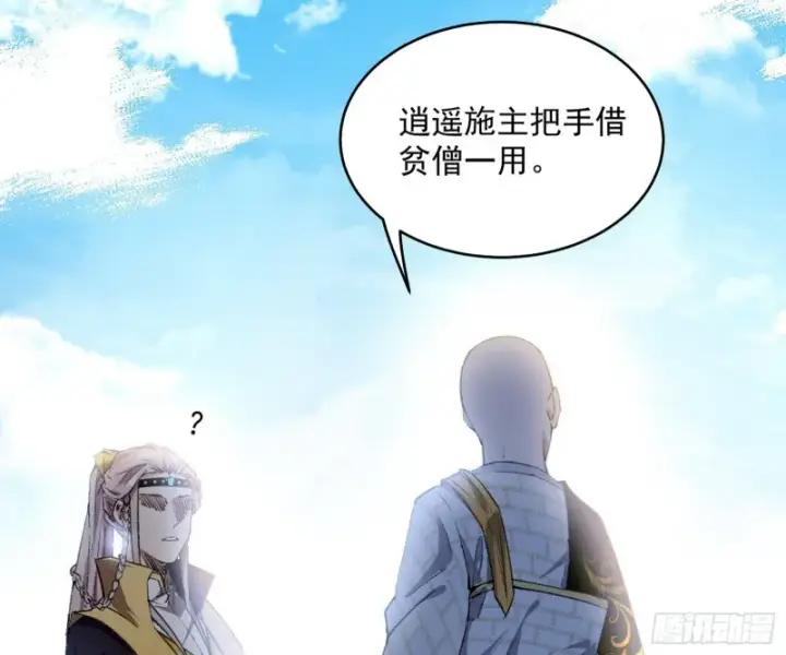 漫画《我为邪帝》谢道韫的考察第121张图