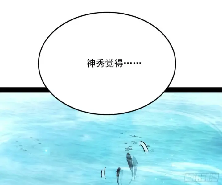漫画《我为邪帝》谢道韫的考察第123张图