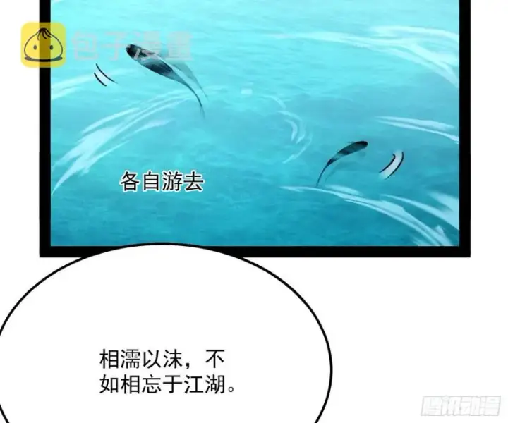 漫画《我为邪帝》谢道韫的考察第125张图