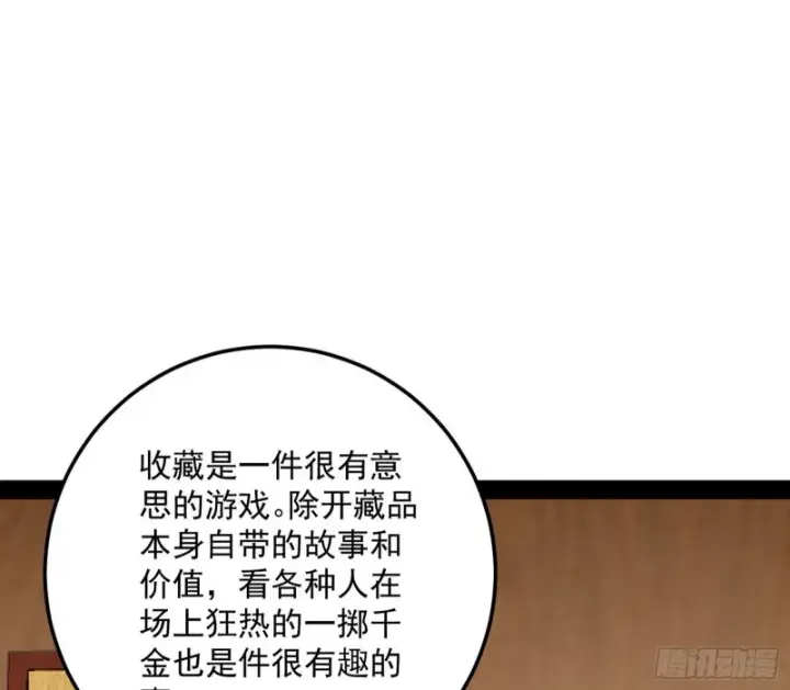 漫画《我为邪帝》谢道韫的考察第13张图