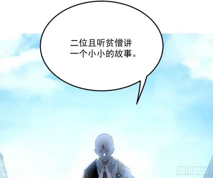 漫画《我为邪帝》谢道韫的考察第130张图