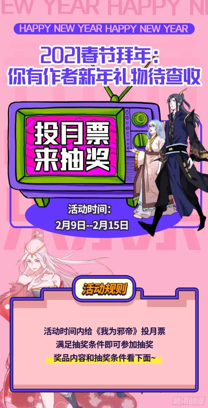 漫画《我为邪帝》谢道韫的考察第133张图