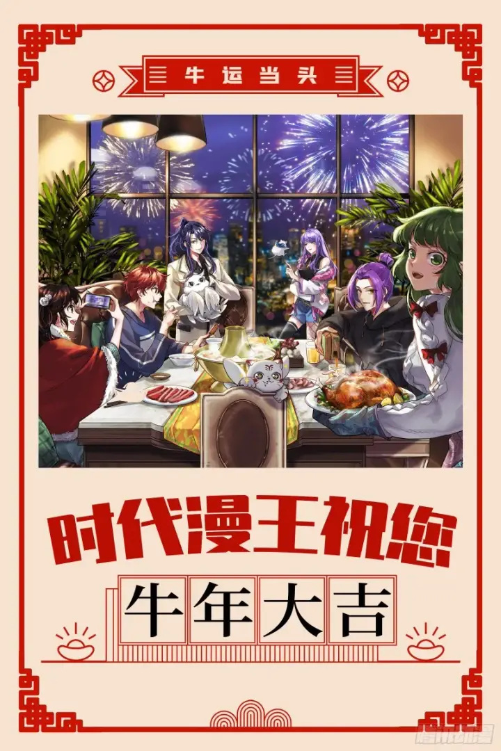 漫画《我为邪帝》谢道韫的考察第137张图