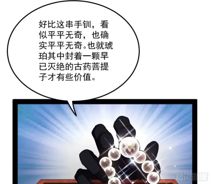 漫画《我为邪帝》谢道韫的考察第16张图