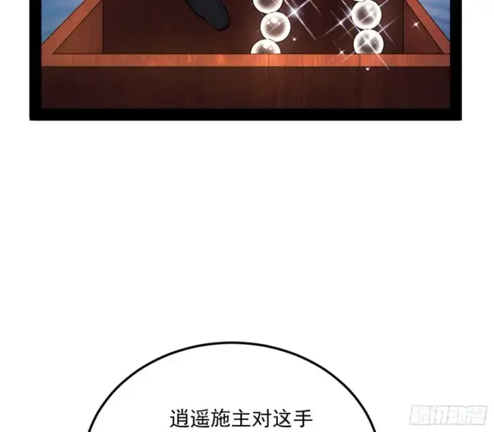 漫画《我为邪帝》谢道韫的考察第17张图
