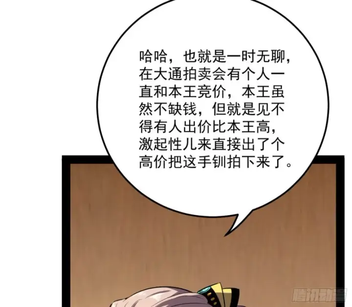 漫画《我为邪帝》谢道韫的考察第20张图