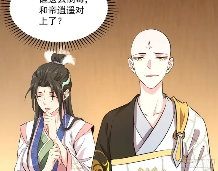 漫画《我为邪帝》谢道韫的考察第24张图