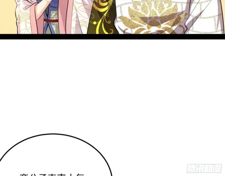 漫画《我为邪帝》谢道韫的考察第25张图